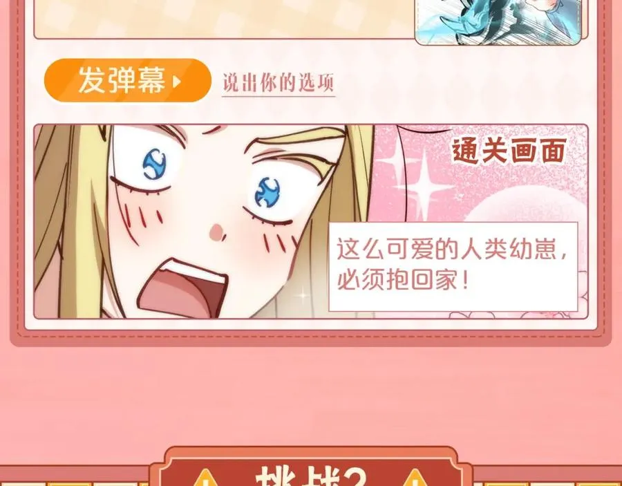 序章 卖萌可耻？但有用！ 第6页