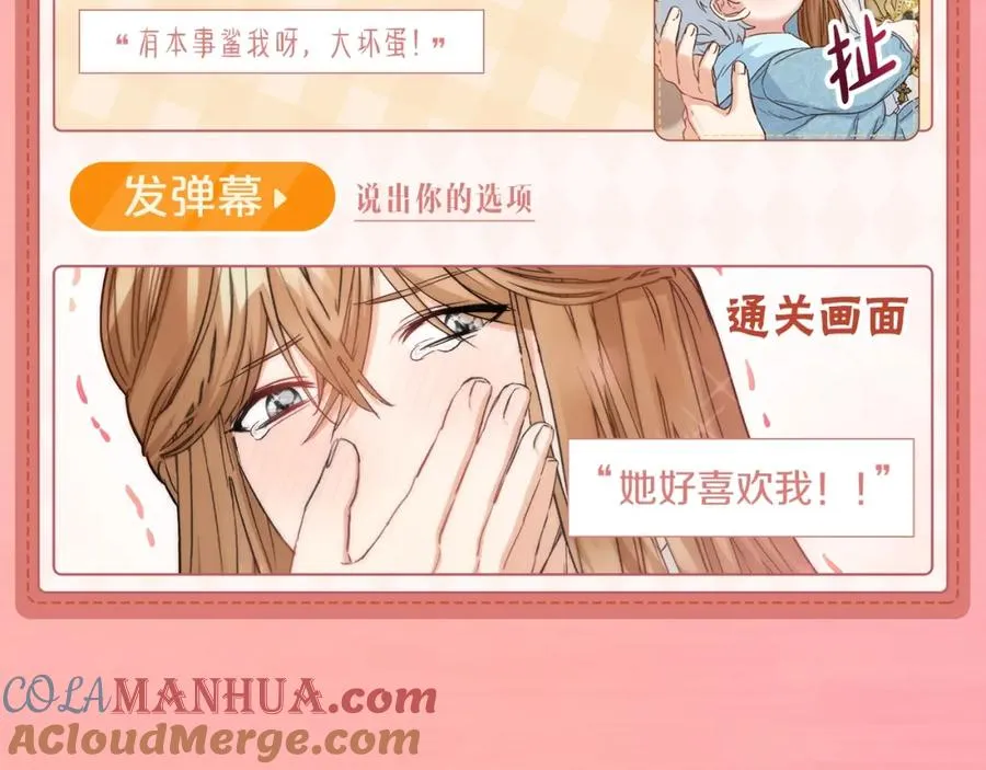 序章 卖萌可耻？但有用！ 第9页