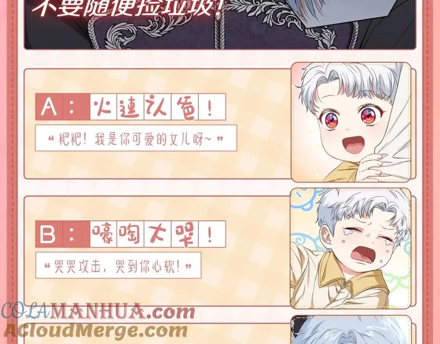 序章 卖萌可耻？但有用！ 第11页