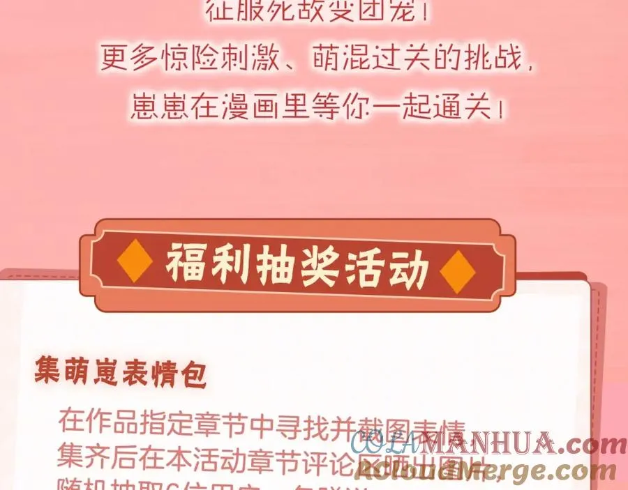 序章 卖萌可耻？但有用！ 第13页