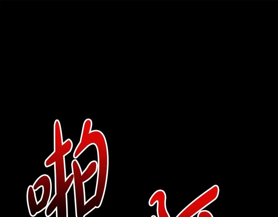 第1话 重生在死敌家门口？！ 第15页