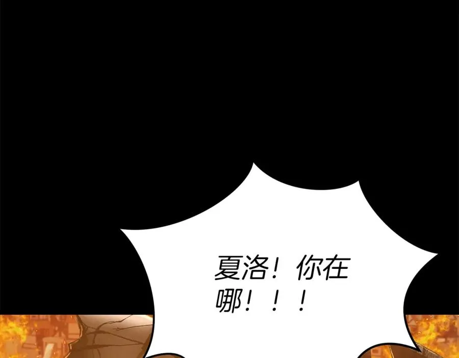第1话 重生在死敌家门口？！ 第23页