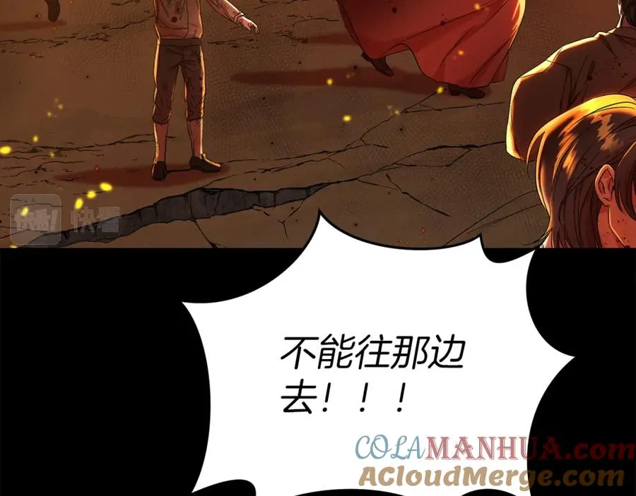 第1话 重生在死敌家门口？！ 第25页