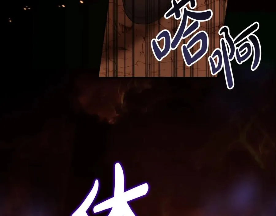 第1话 重生在死敌家门口？！ 第35页