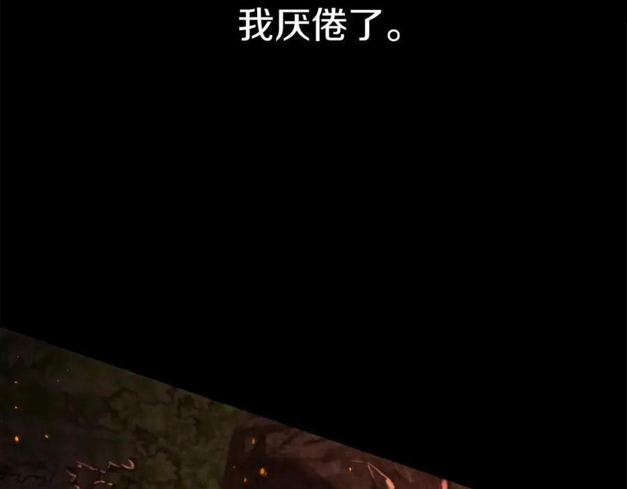 第1话 重生在死敌家门口？！ 第39页