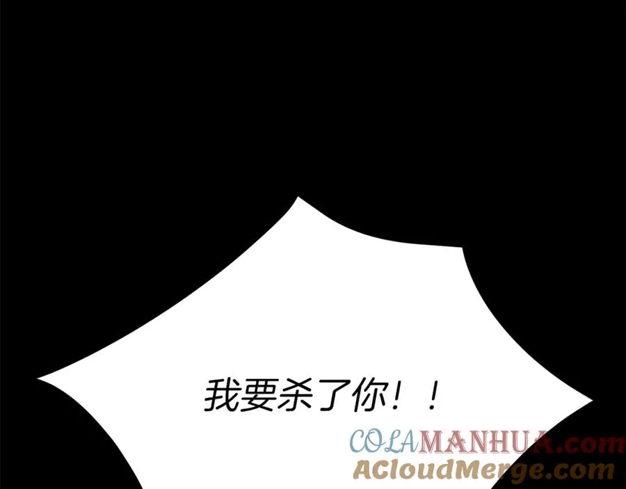 第1话 重生在死敌家门口？！ 第45页