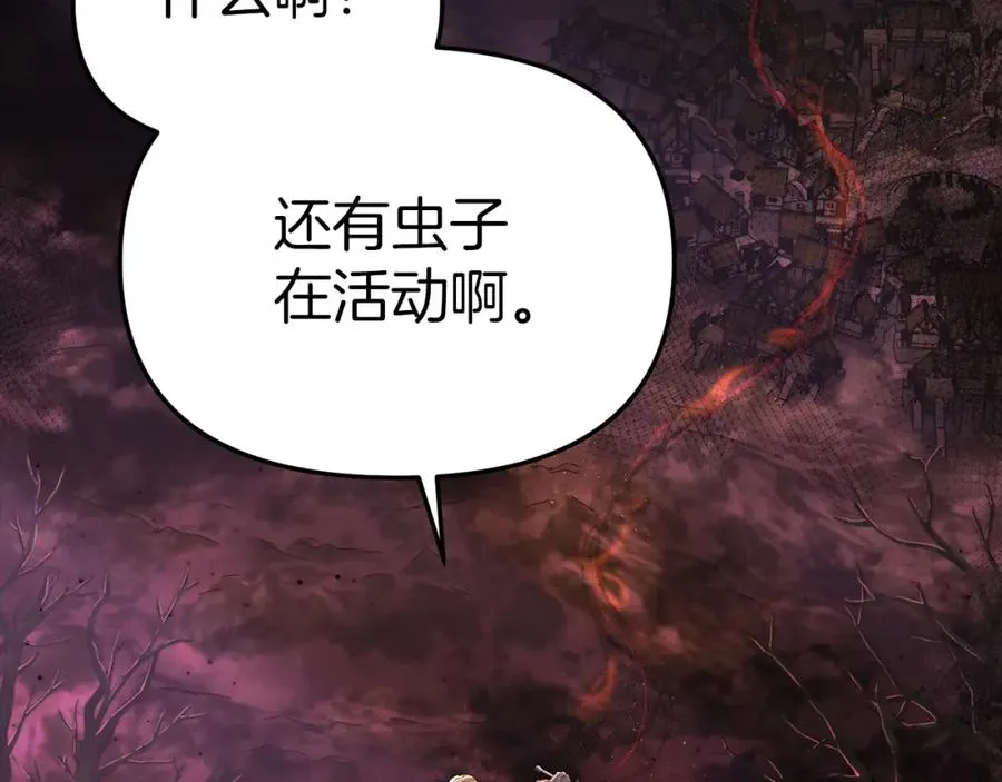 第1话 重生在死敌家门口？！ 第50页