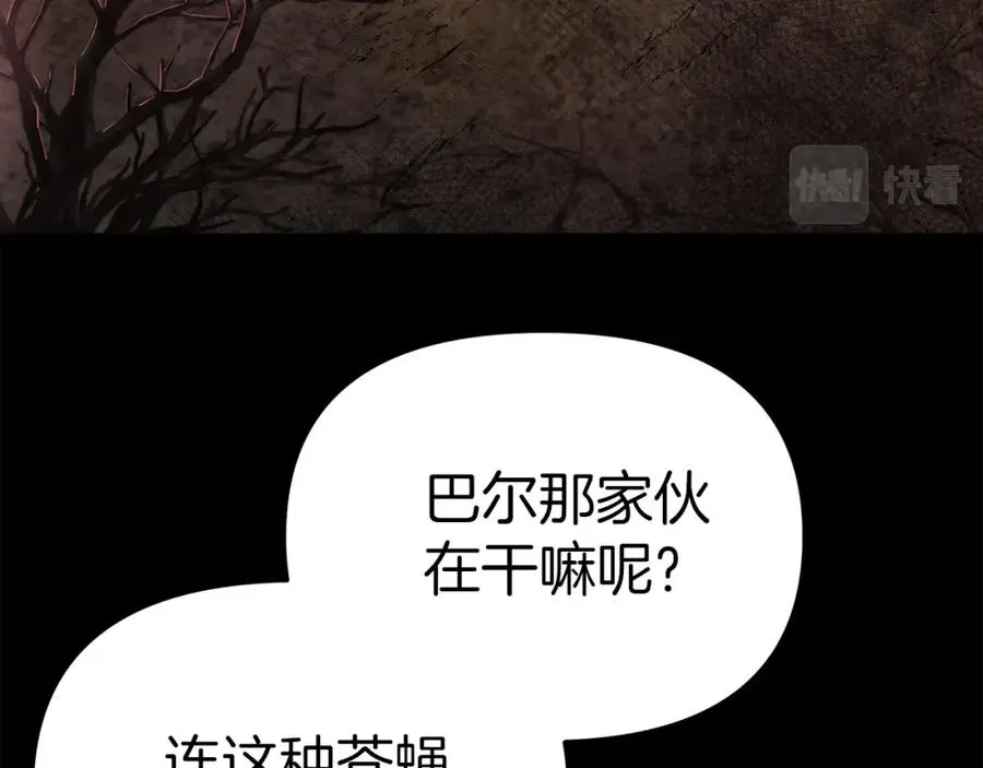 第1话 重生在死敌家门口？！ 第52页