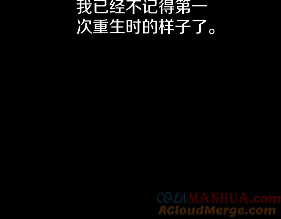 第1话 重生在死敌家门口？！ 第57页