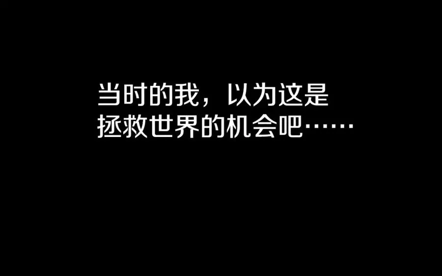 第1话 重生在死敌家门口？！ 第68页