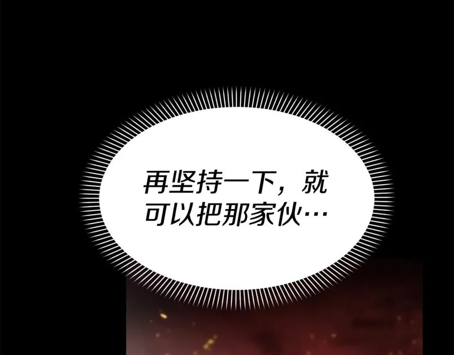 第1话 重生在死敌家门口？！ 第76页