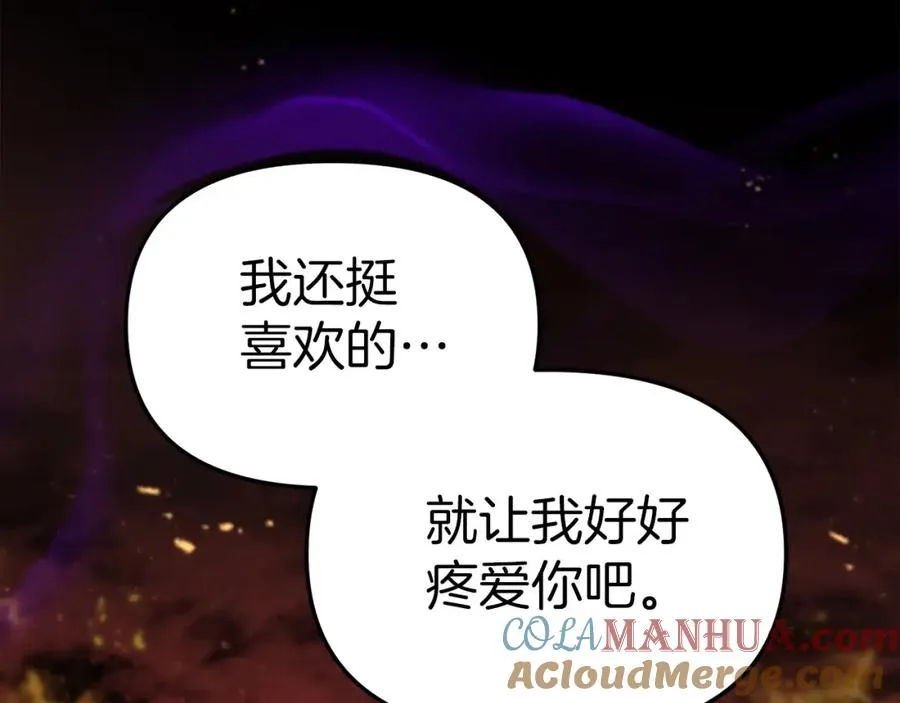 第1话 重生在死敌家门口？！ 第81页