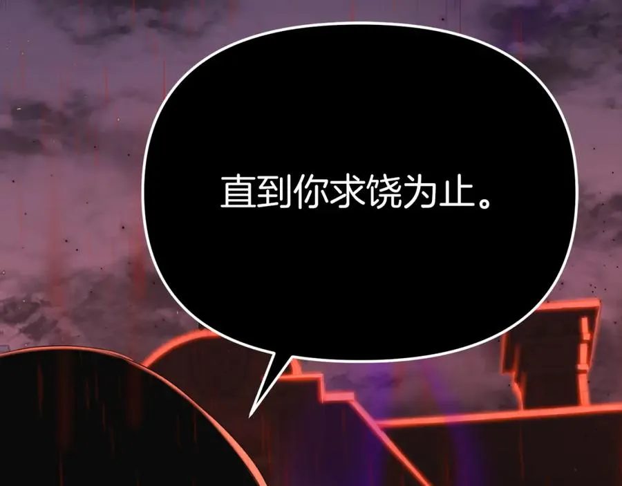 第1话 重生在死敌家门口？！ 第87页