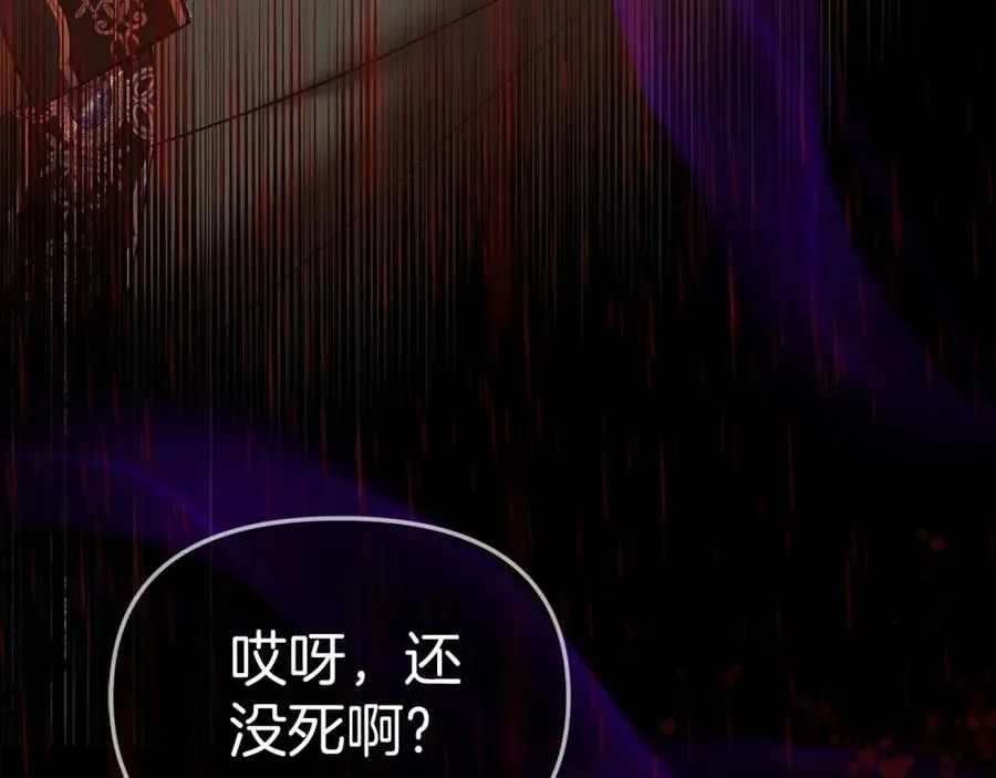 第1话 重生在死敌家门口？！ 第90页