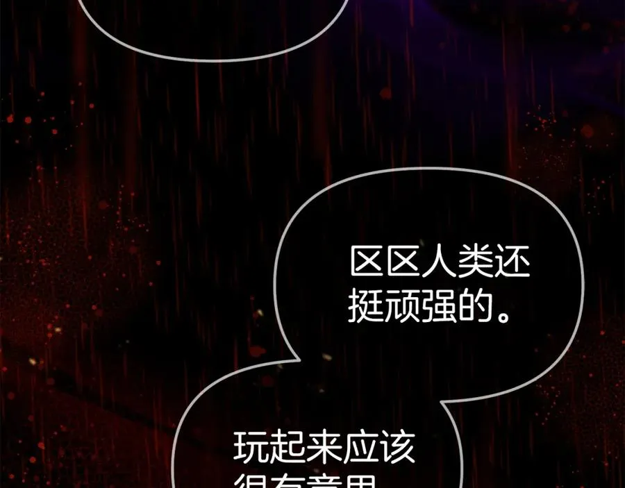 第1话 重生在死敌家门口？！ 第91页