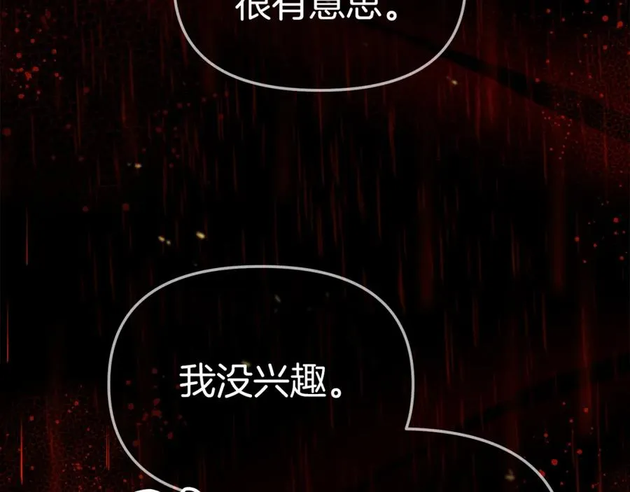 第1话 重生在死敌家门口？！ 第92页