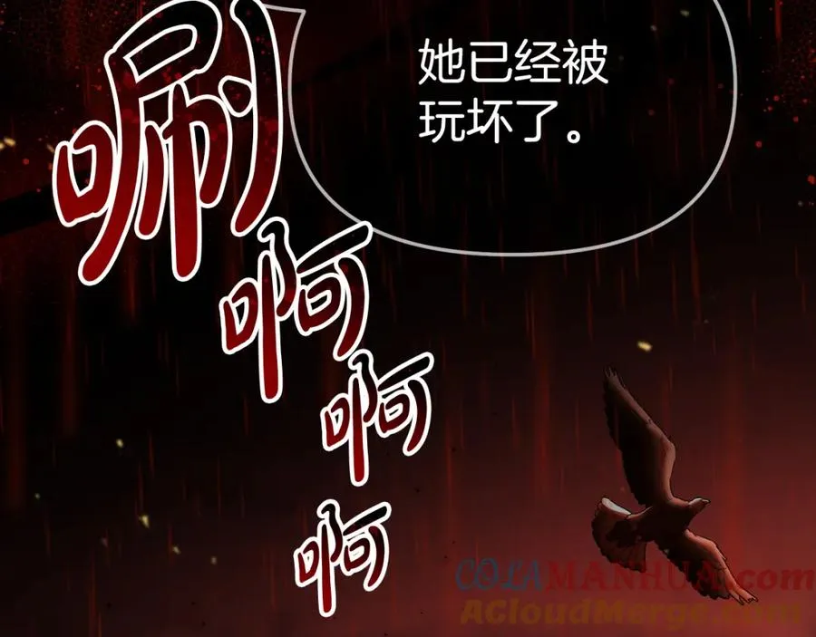 第1话 重生在死敌家门口？！ 第93页