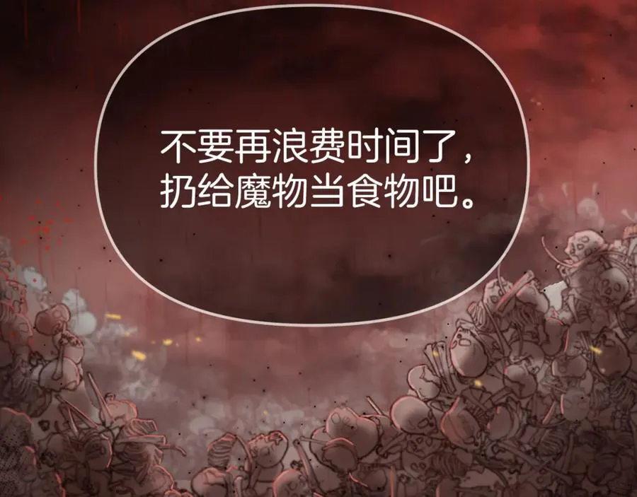 第1话 重生在死敌家门口？！ 第94页