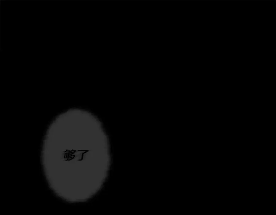第1话 重生在死敌家门口？！ 第100页