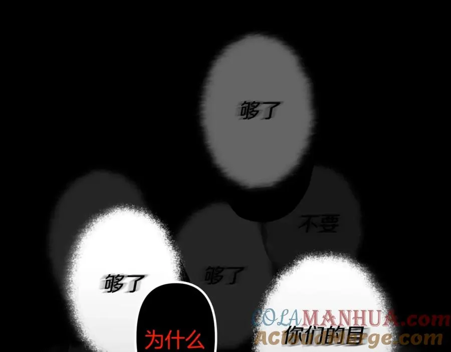 第1话 重生在死敌家门口？！ 第101页