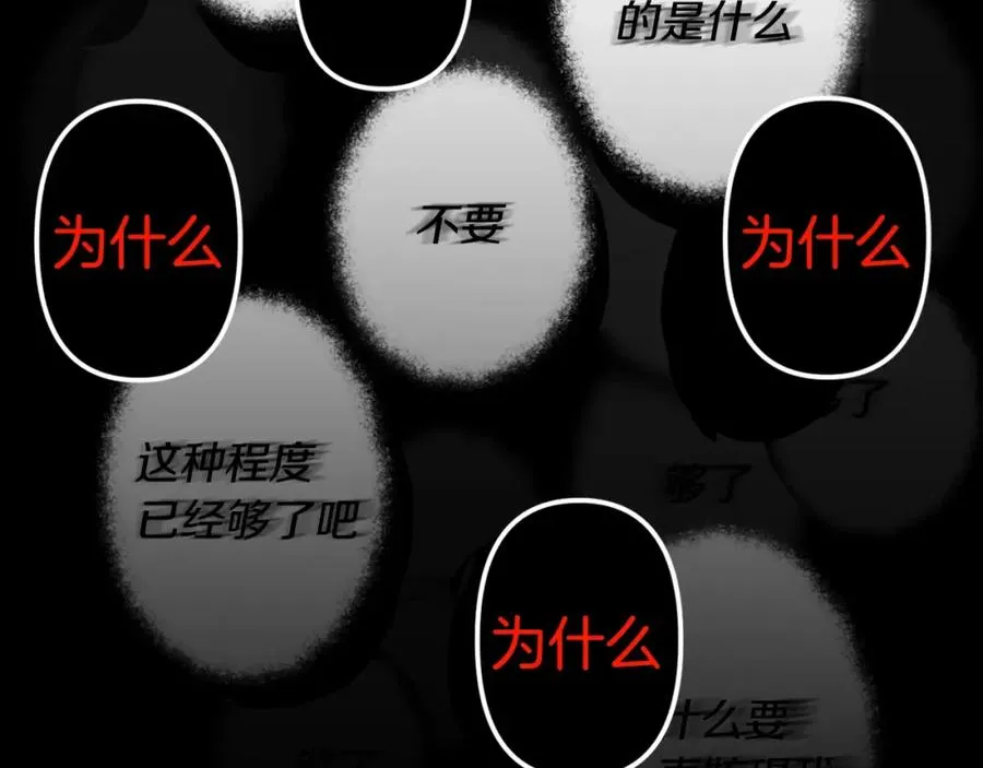 第1话 重生在死敌家门口？！ 第102页