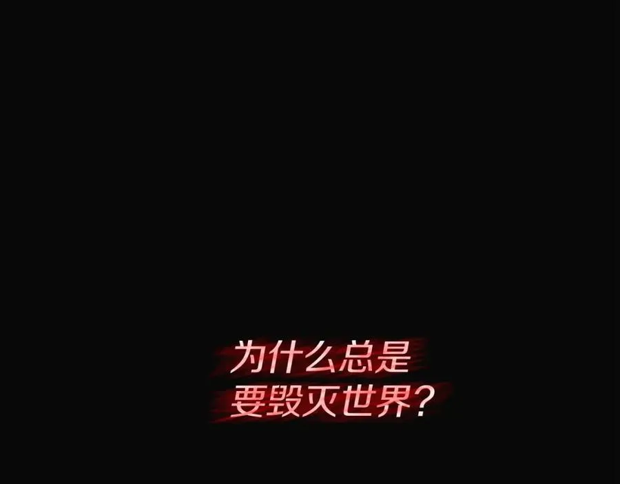 第1话 重生在死敌家门口？！ 第104页