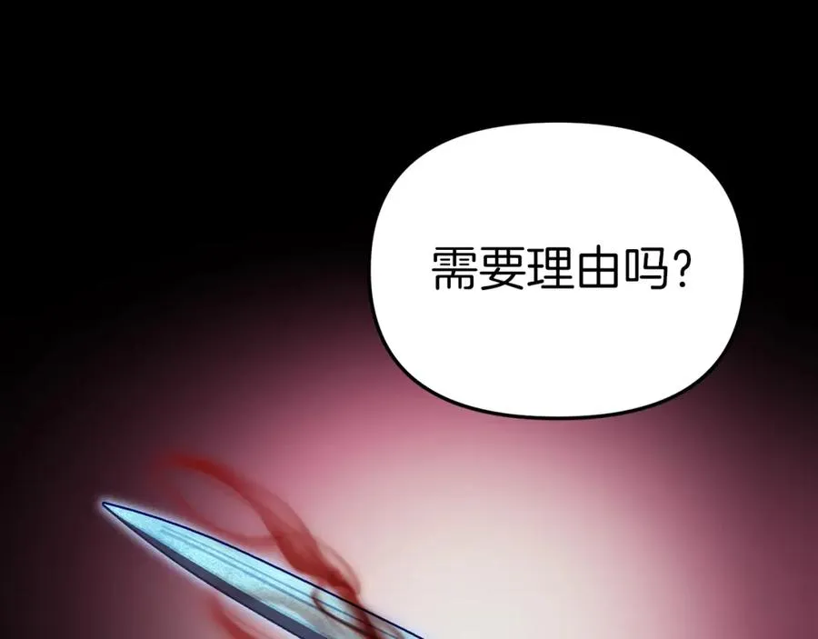 第1话 重生在死敌家门口？！ 第106页