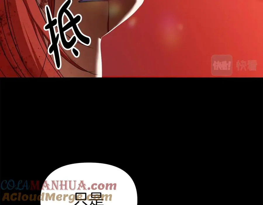 第1话 重生在死敌家门口？！ 第109页