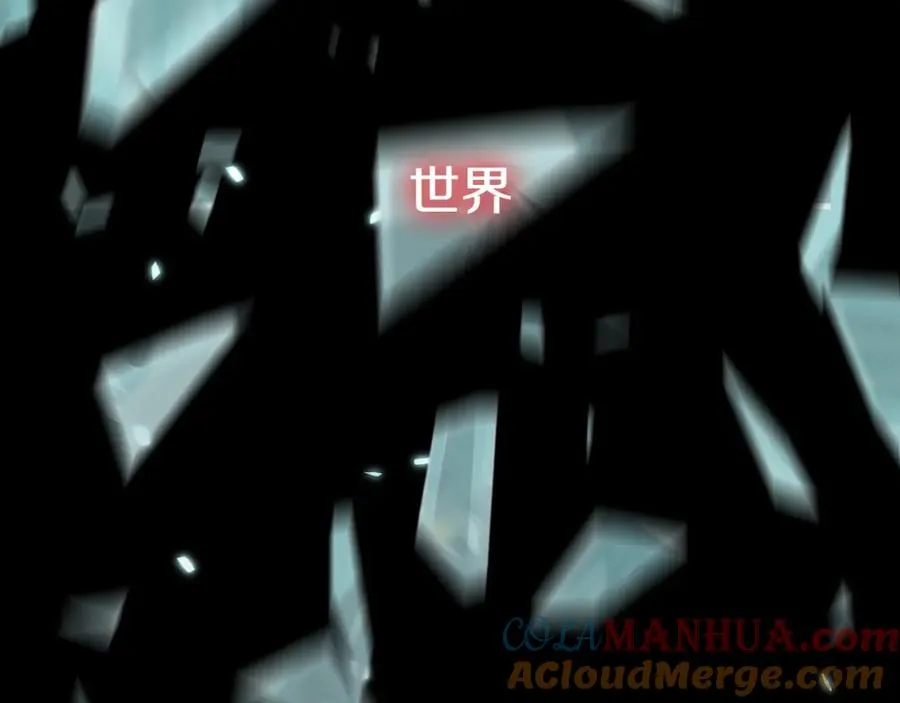 第1话 重生在死敌家门口？！ 第117页