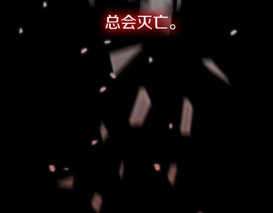 第1话 重生在死敌家门口？！ 第119页