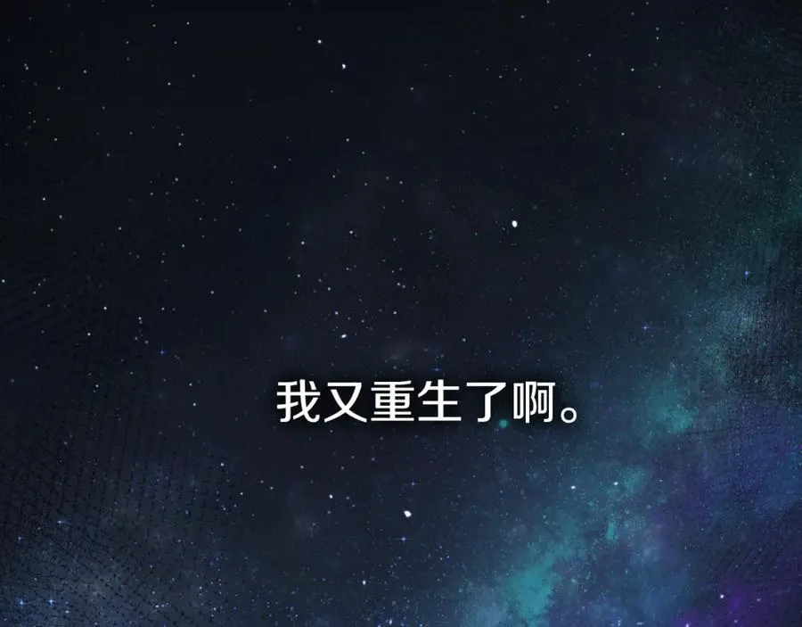 第1话 重生在死敌家门口？！ 第136页
