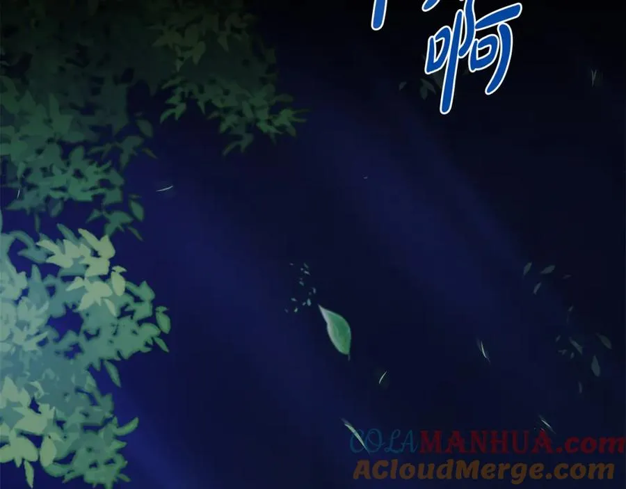 第1话 重生在死敌家门口？！ 第141页