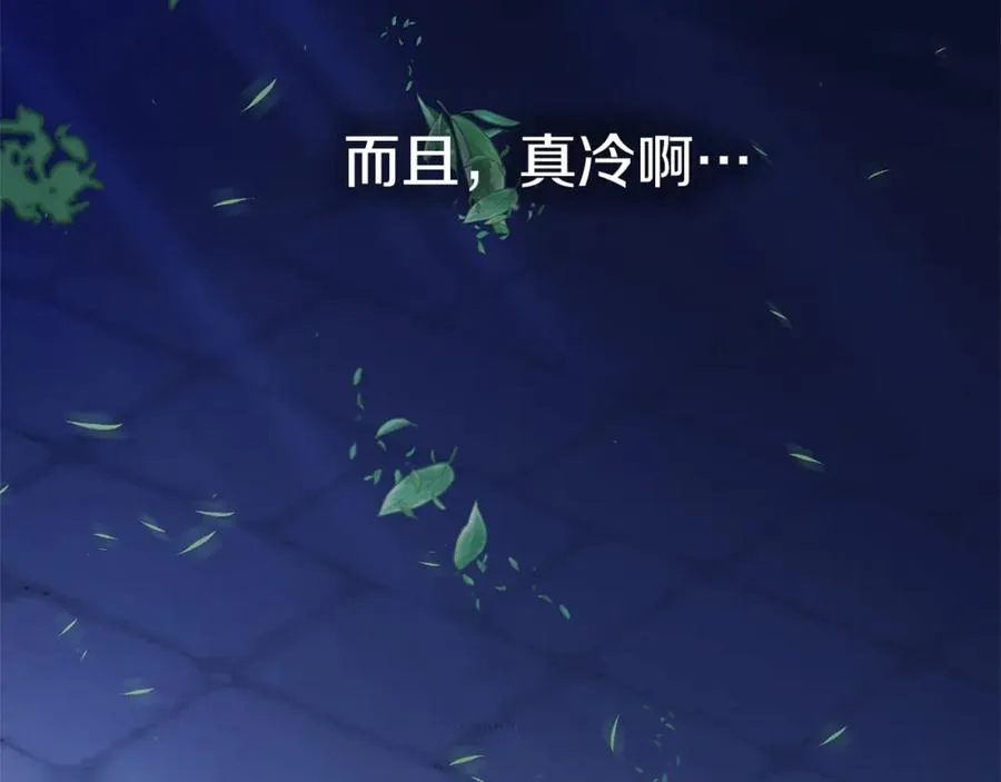 第1话 重生在死敌家门口？！ 第142页