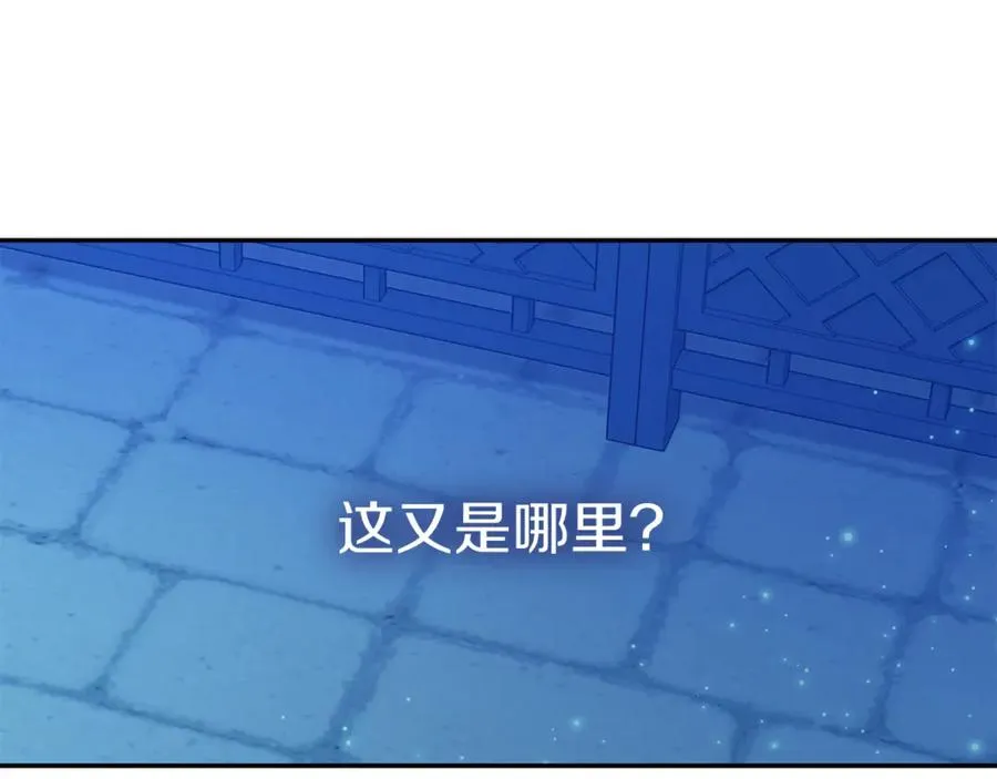 第1话 重生在死敌家门口？！ 第147页