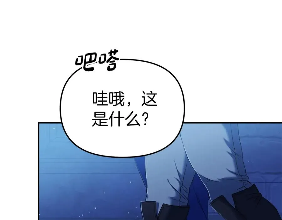 第1话 重生在死敌家门口？！ 第151页