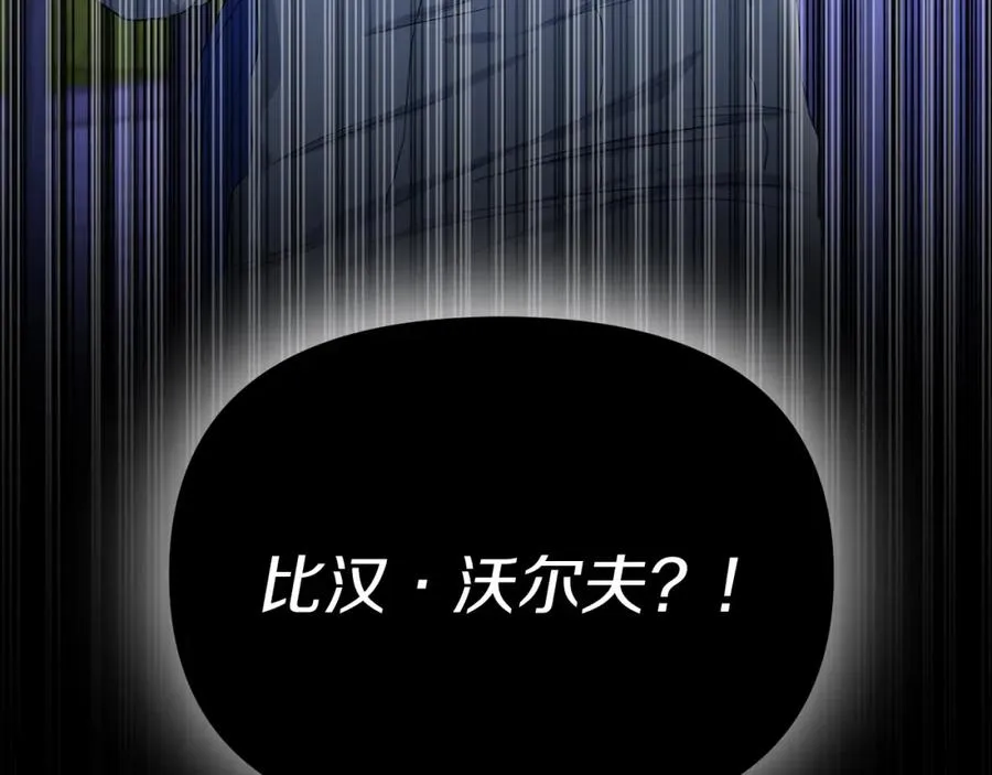 第1话 重生在死敌家门口？！ 第156页