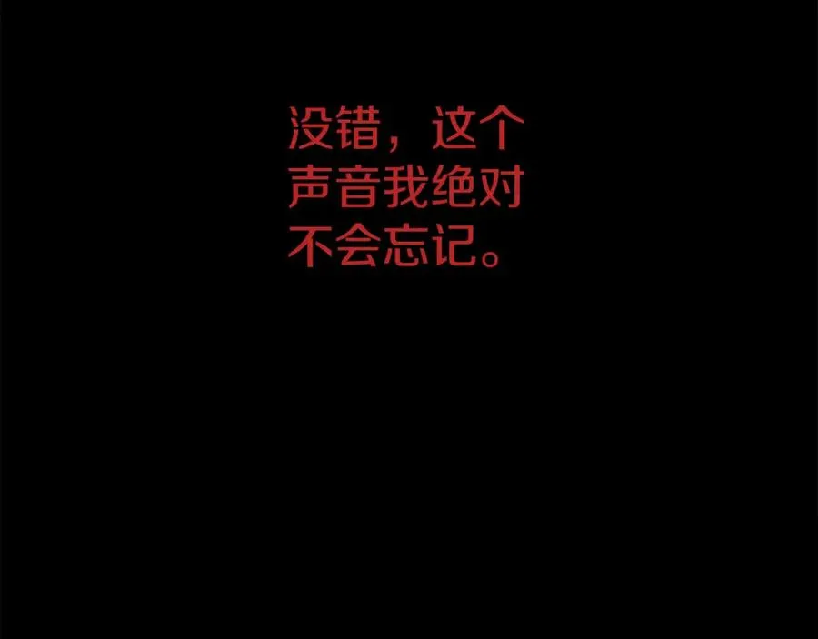 第1话 重生在死敌家门口？！ 第159页