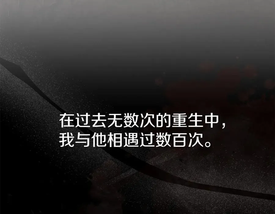 第1话 重生在死敌家门口？！ 第162页