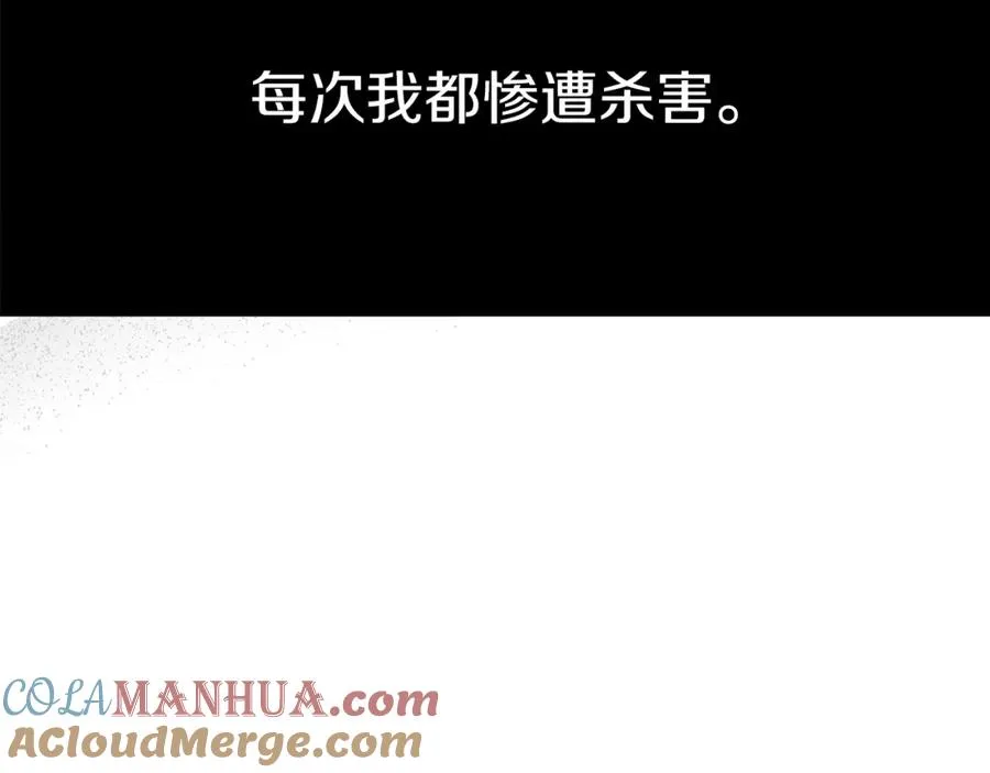 第1话 重生在死敌家门口？！ 第165页