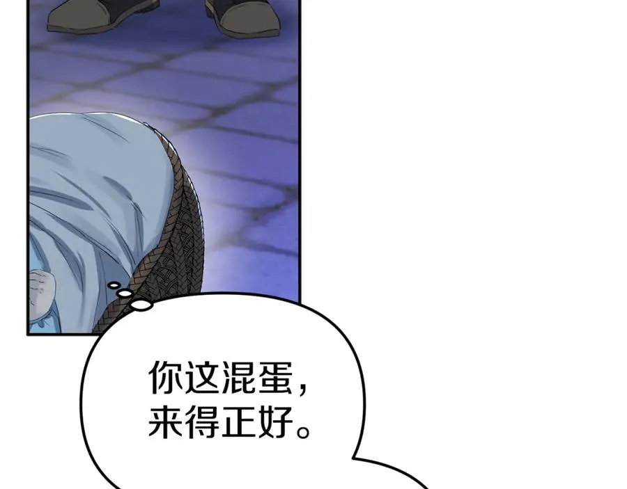 第1话 重生在死敌家门口？！ 第168页