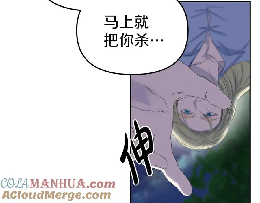 第1话 重生在死敌家门口？！ 第169页