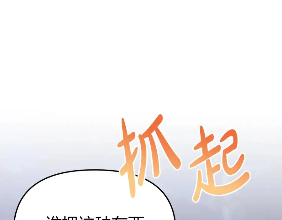 第1话 重生在死敌家门口？！ 第171页