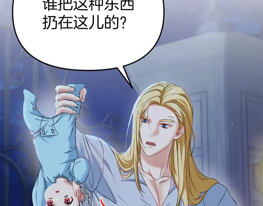 第1话 重生在死敌家门口？！ 第172页