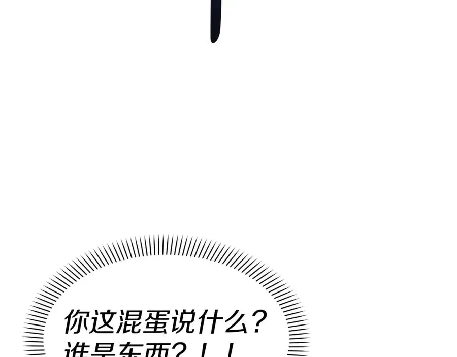 第1话 重生在死敌家门口？！ 第174页