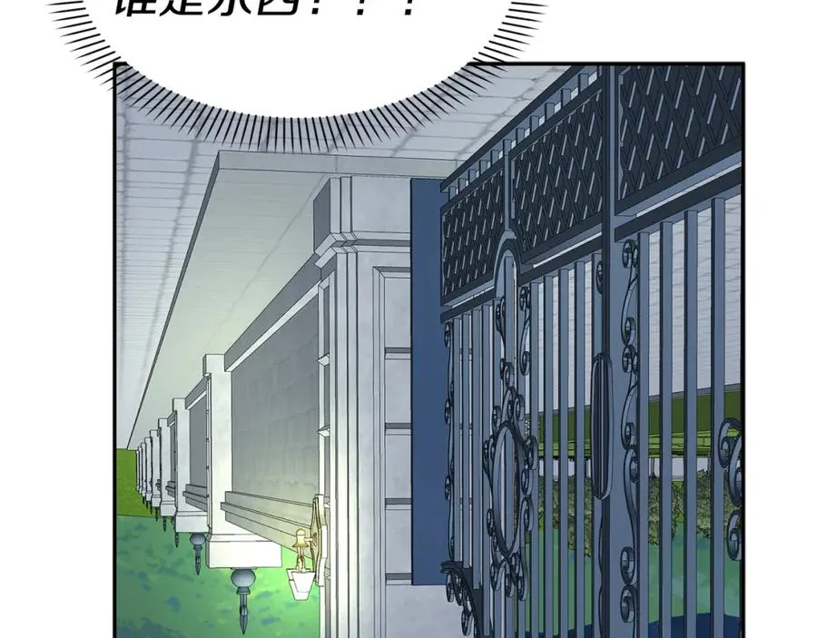 第1话 重生在死敌家门口？！ 第175页