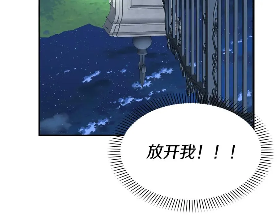 第1话 重生在死敌家门口？！ 第176页