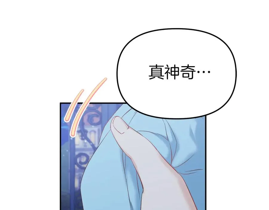 第1话 重生在死敌家门口？！ 第179页