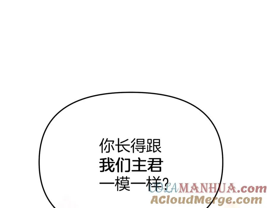 第1话 重生在死敌家门口？！ 第181页