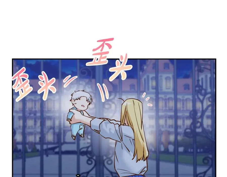 第1话 重生在死敌家门口？！ 第188页