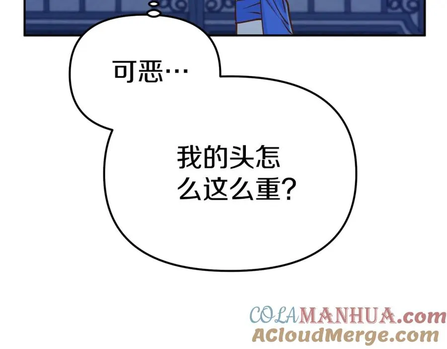 第1话 重生在死敌家门口？！ 第189页